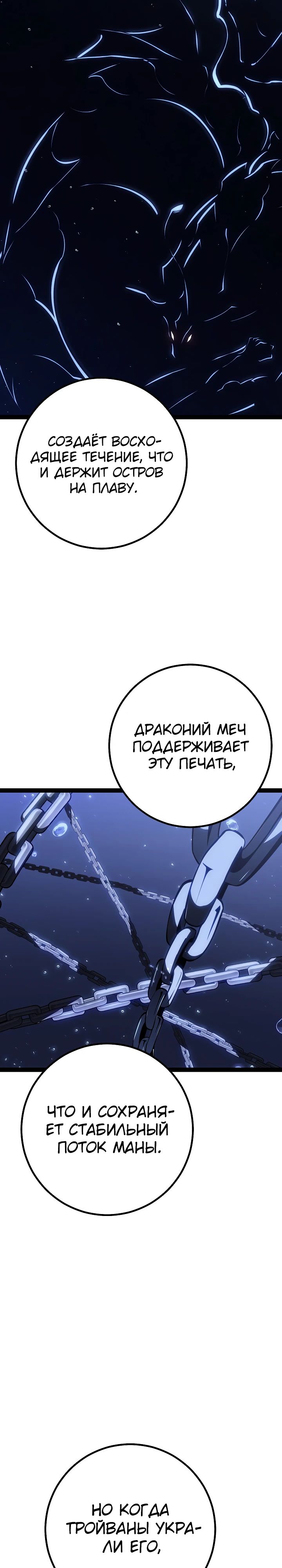 Read Перерождение ублюдка из клана Меча RU Manga Online