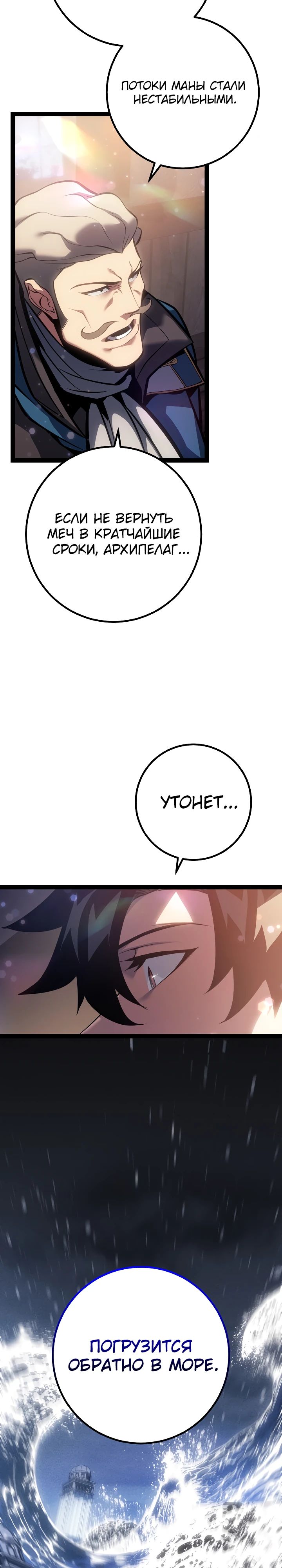 Read Перерождение ублюдка из клана Меча RU Manga Online