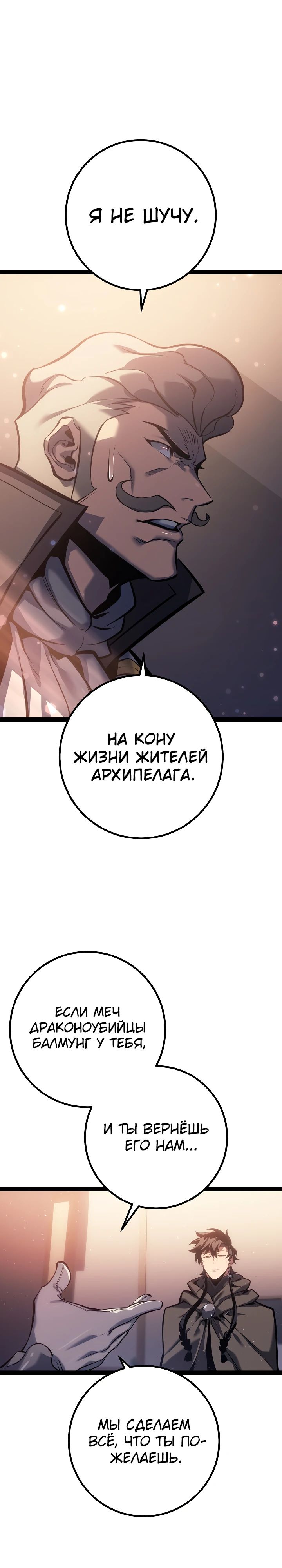 Read Перерождение ублюдка из клана Меча RU Manga Online