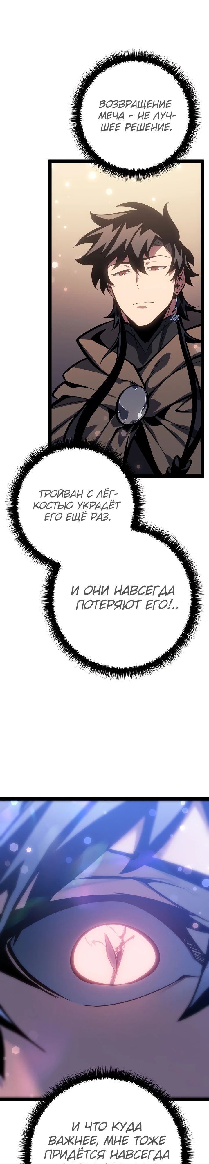 Read Перерождение ублюдка из клана Меча RU Manga Online