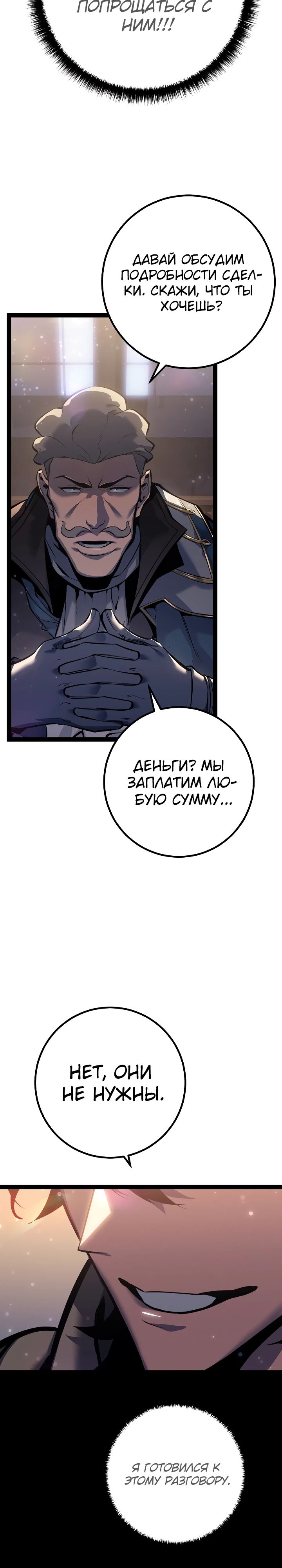 Read Перерождение ублюдка из клана Меча RU Manga Online