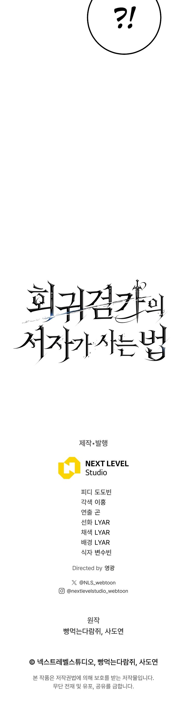 Read Перерождение ублюдка из клана Меча RU Manga Online