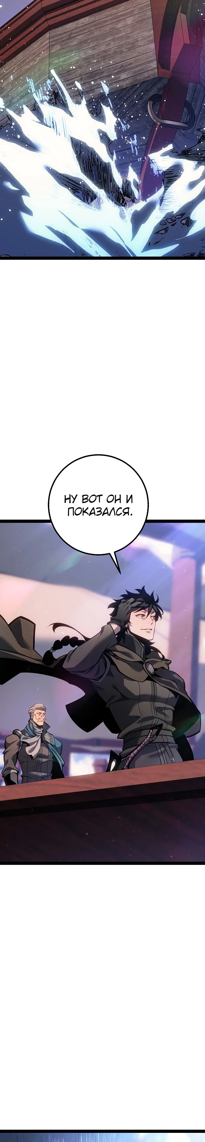 Read Перерождение ублюдка из клана Меча RU Manga Online