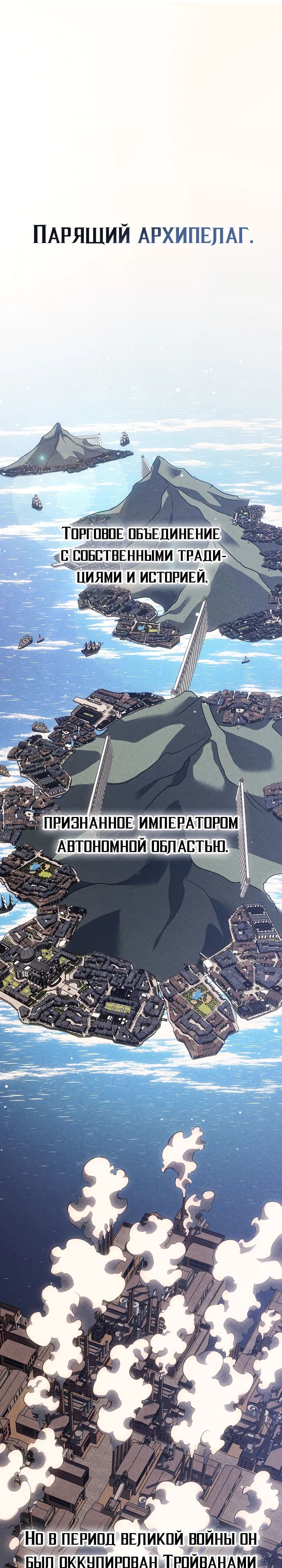 Read Перерождение ублюдка из клана Меча RU Manga Online