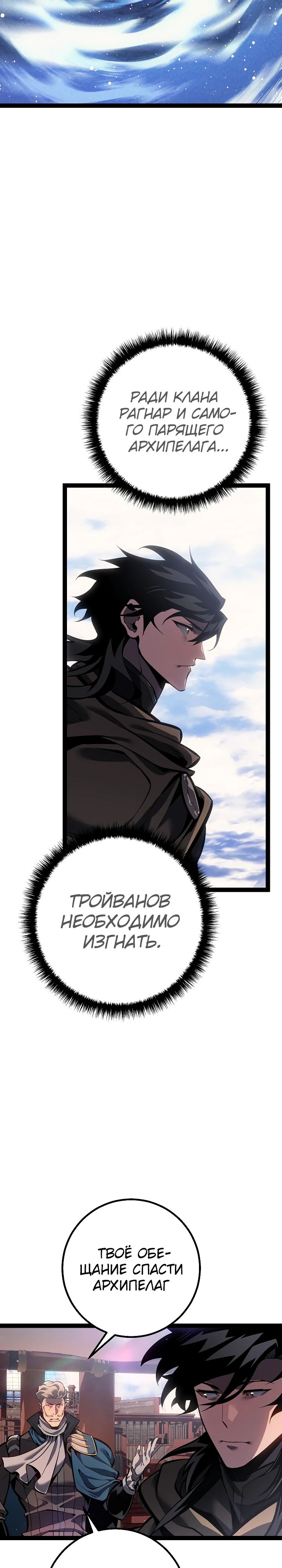 Read Перерождение ублюдка из клана Меча RU Manga Online