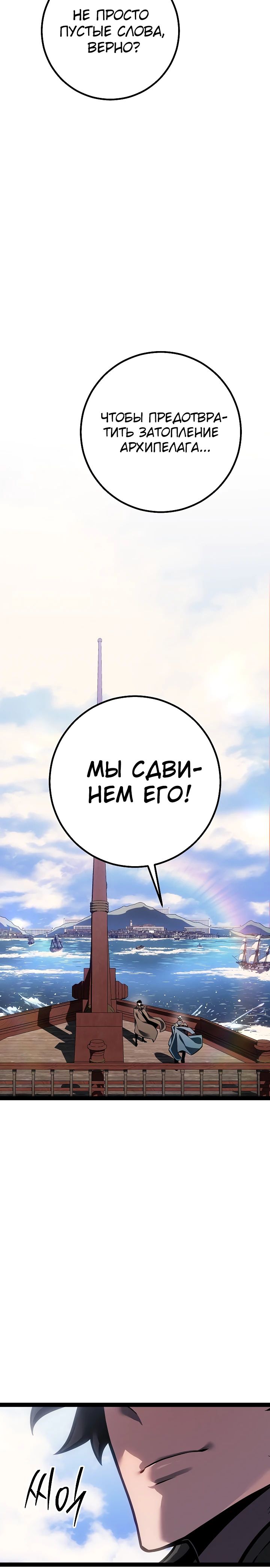 Read Перерождение ублюдка из клана Меча RU Manga Online