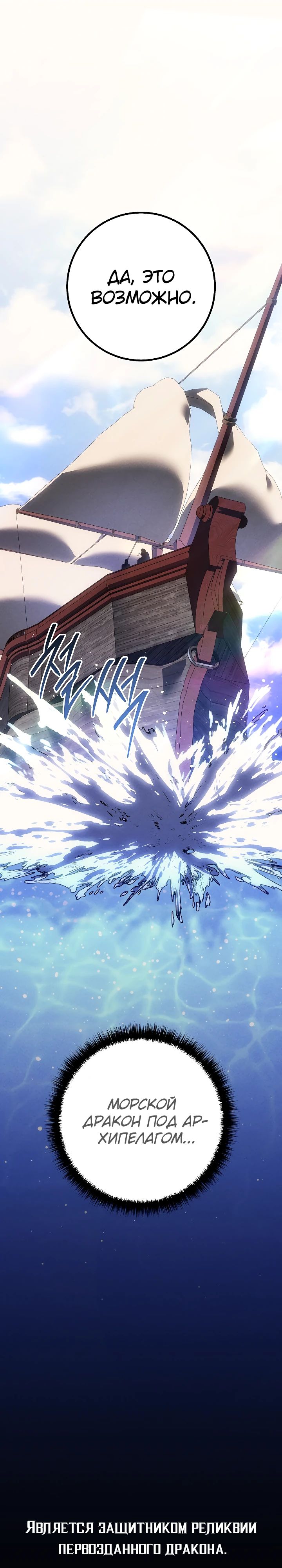 Read Перерождение ублюдка из клана Меча RU Manga Online