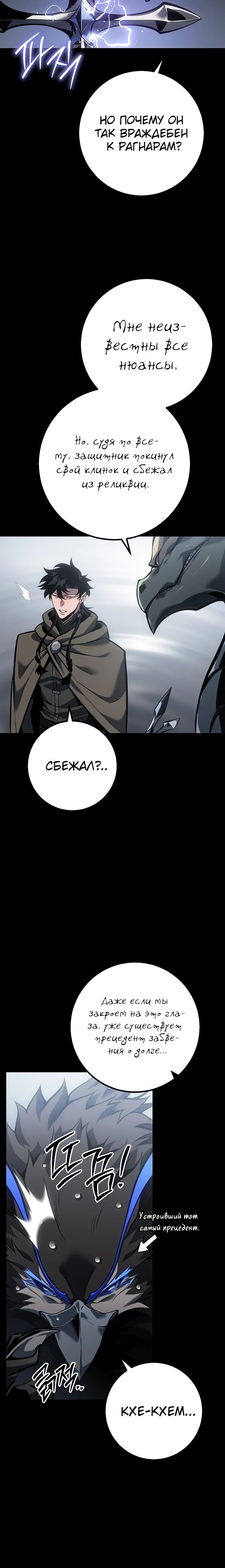 Read Перерождение ублюдка из клана Меча RU Manga Online