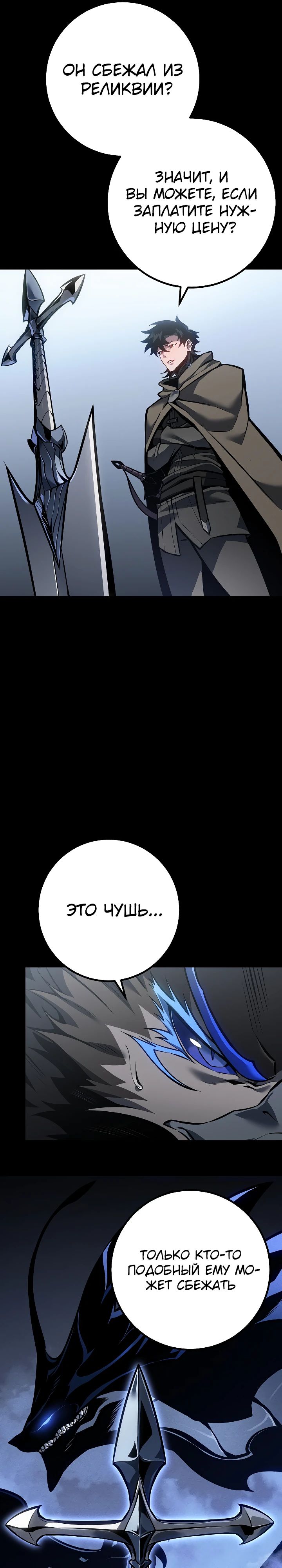 Read Перерождение ублюдка из клана Меча RU Manga Online