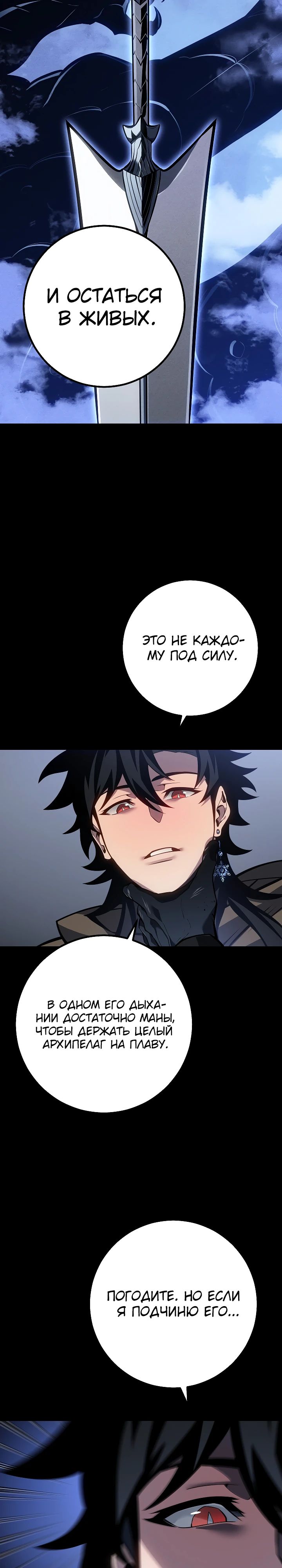 Read Перерождение ублюдка из клана Меча RU Manga Online