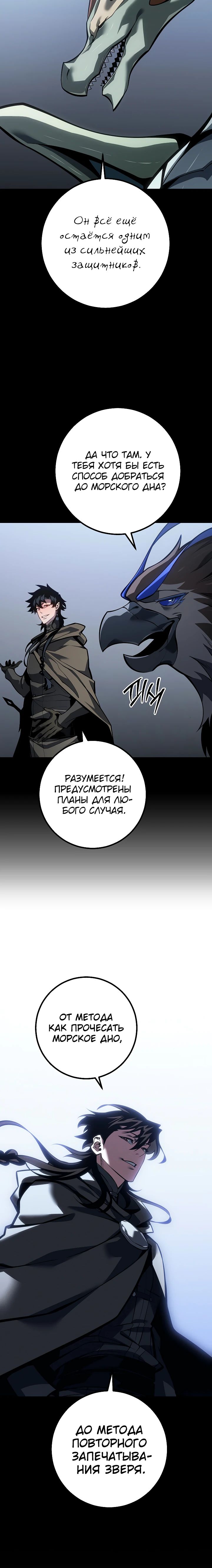 Read Перерождение ублюдка из клана Меча RU Manga Online