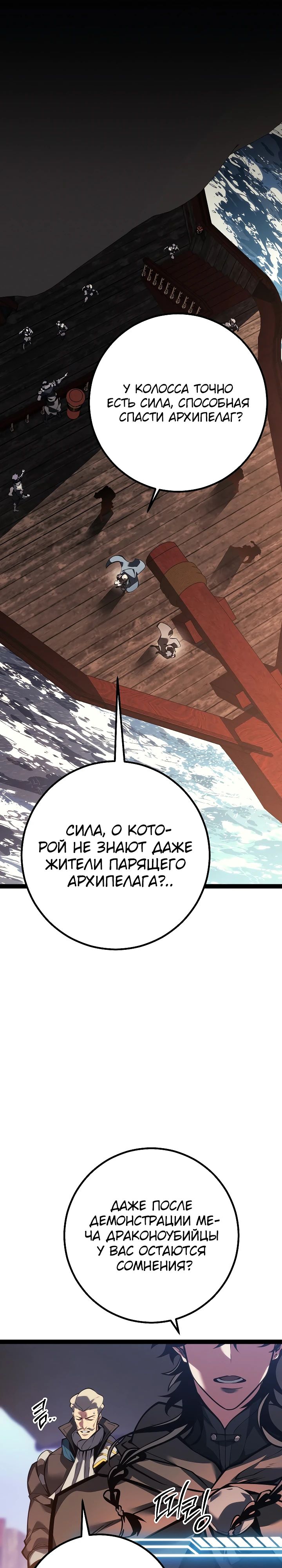 Read Перерождение ублюдка из клана Меча RU Manga Online