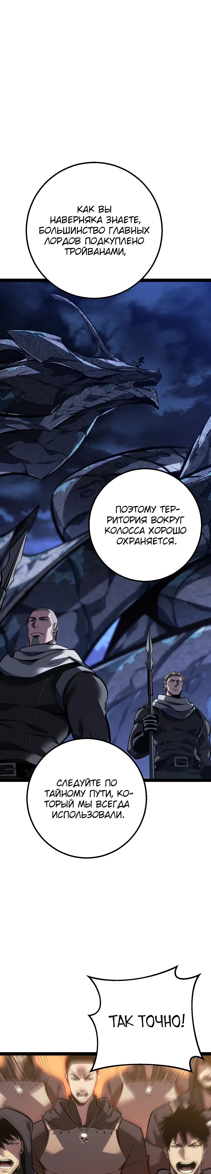 Read Перерождение ублюдка из клана Меча RU Manga Online