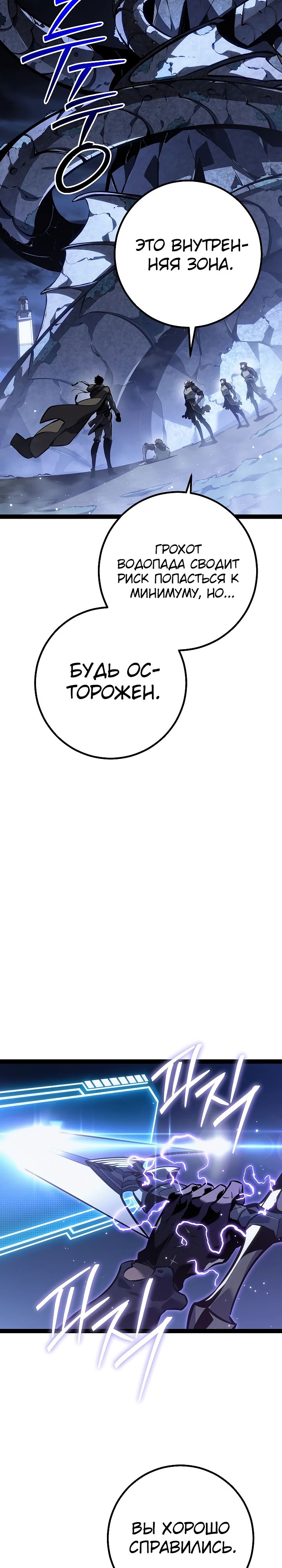 Read Перерождение ублюдка из клана Меча RU Manga Online
