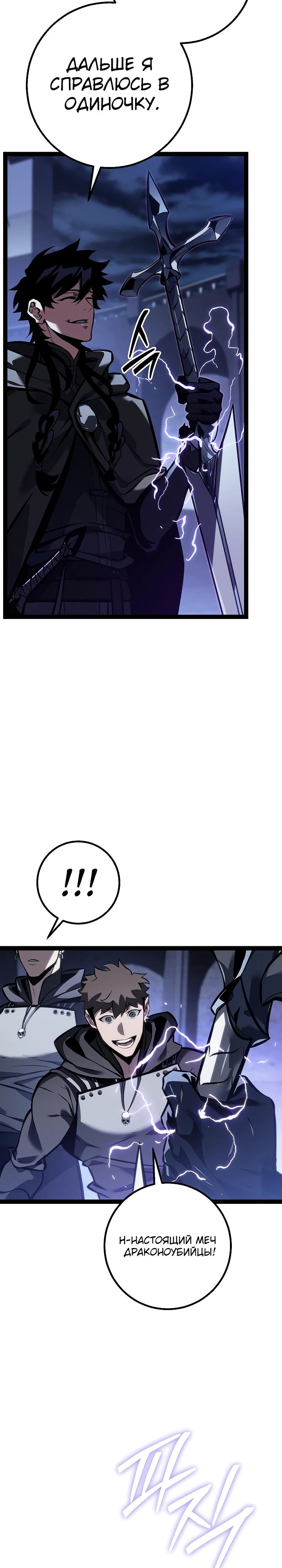 Read Перерождение ублюдка из клана Меча RU Manga Online