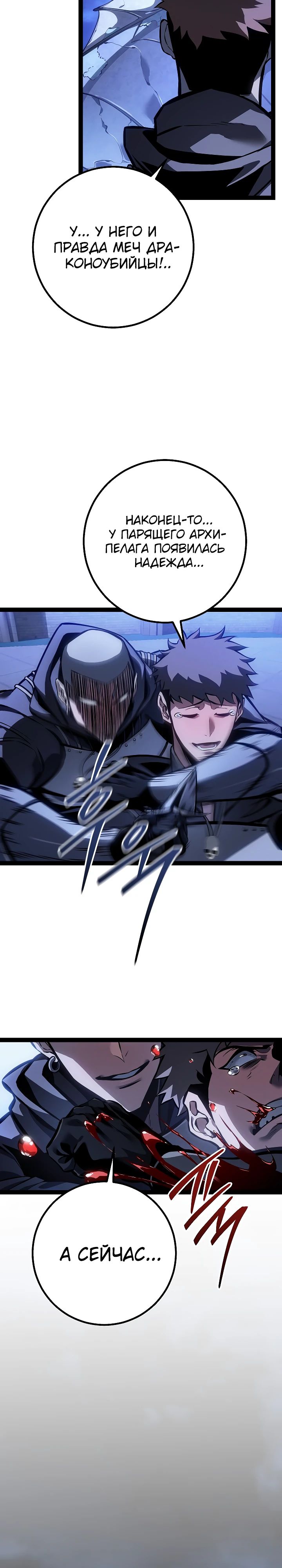 Read Перерождение ублюдка из клана Меча RU Manga Online
