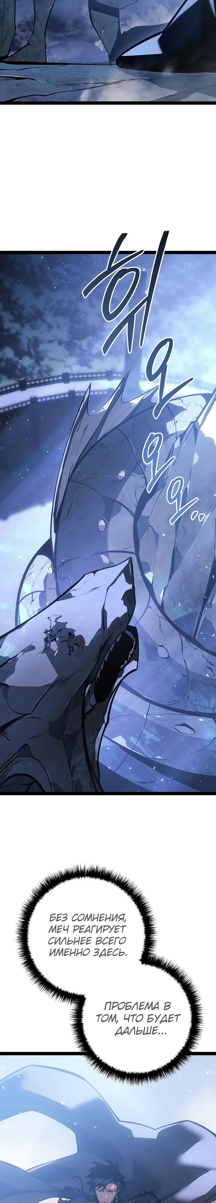 Read Перерождение ублюдка из клана Меча RU Manga Online