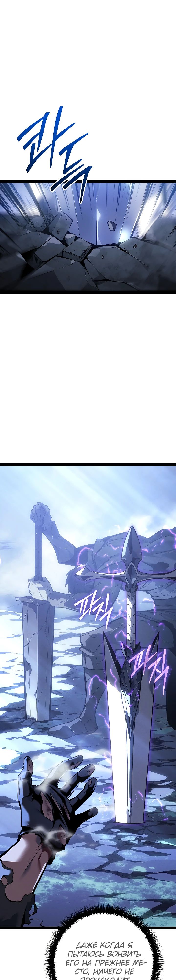 Read Перерождение ублюдка из клана Меча RU Manga Online