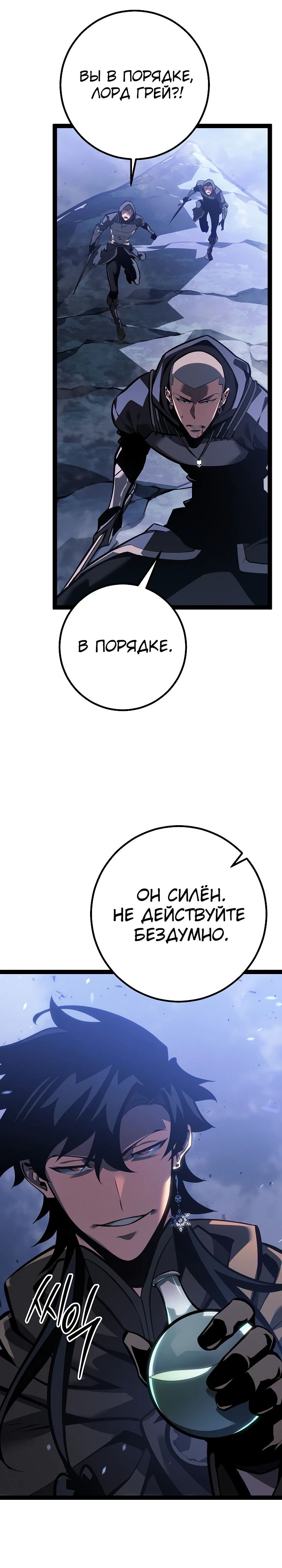 Read Перерождение ублюдка из клана Меча RU Manga Online