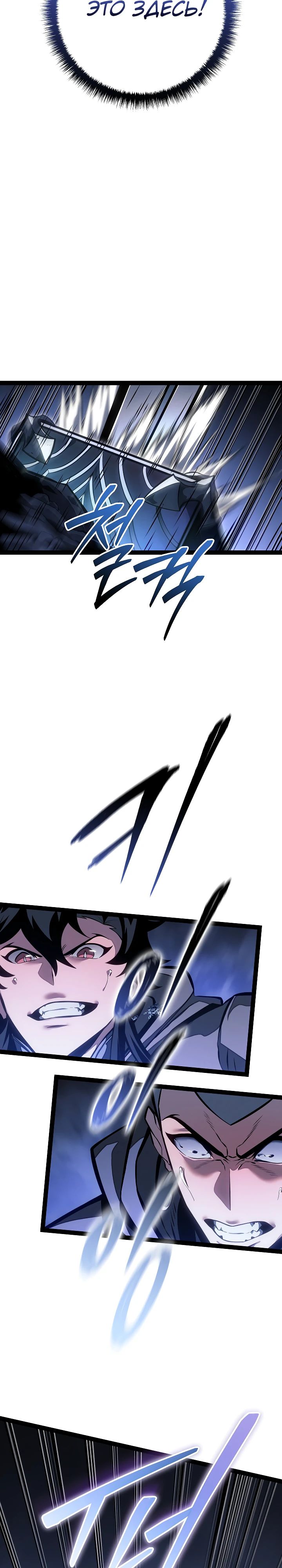 Read Перерождение ублюдка из клана Меча RU Manga Online