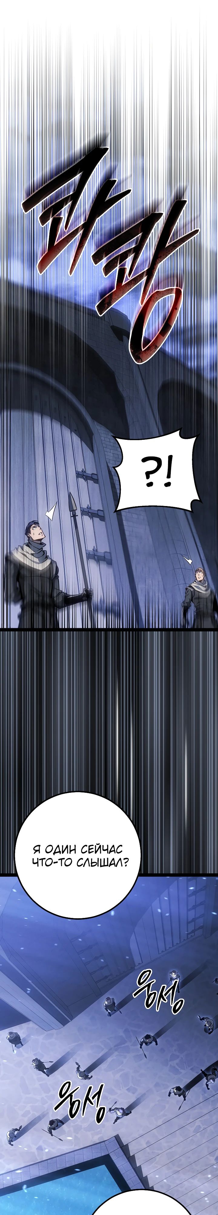 Read Перерождение ублюдка из клана Меча RU Manga Online