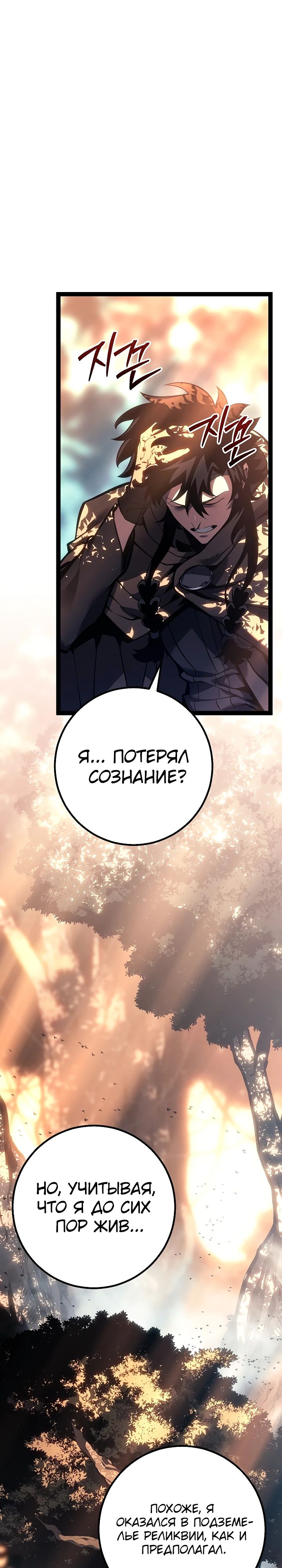 Read Перерождение ублюдка из клана Меча RU Manga Online