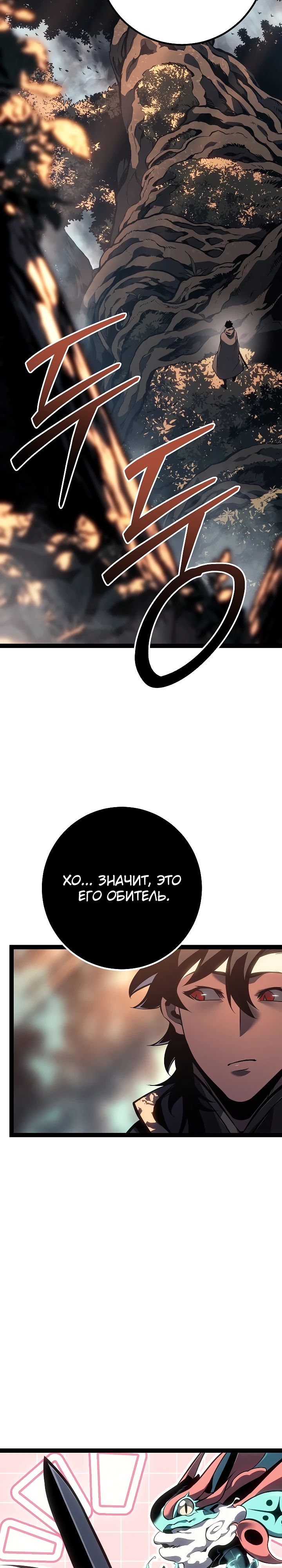 Read Перерождение ублюдка из клана Меча RU Manga Online
