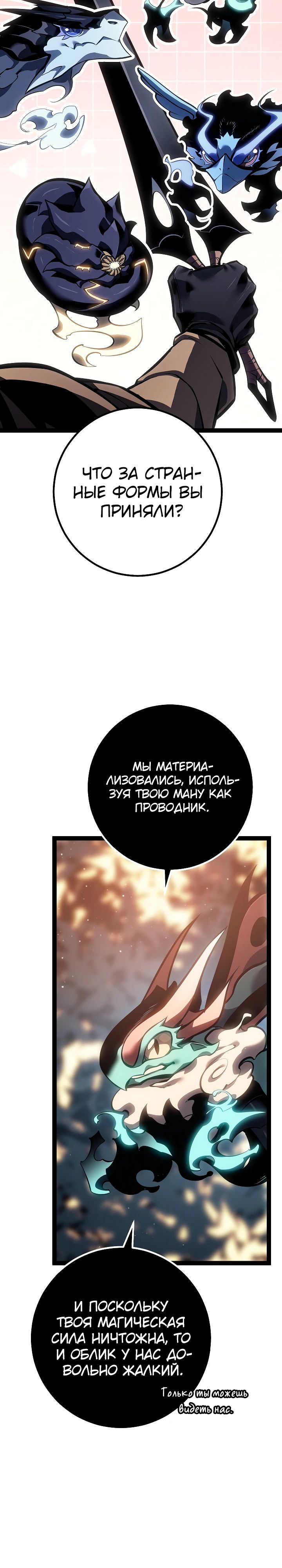 Read Перерождение ублюдка из клана Меча RU Manga Online