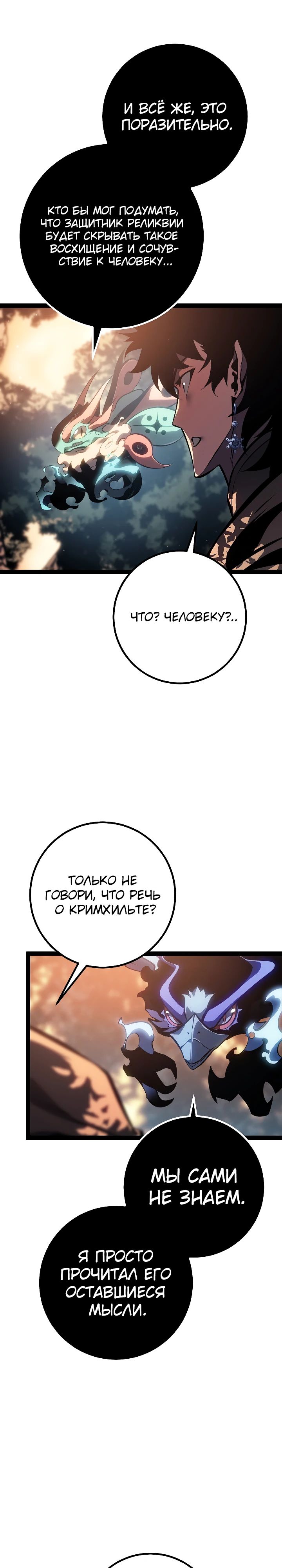 Read Перерождение ублюдка из клана Меча RU Manga Online