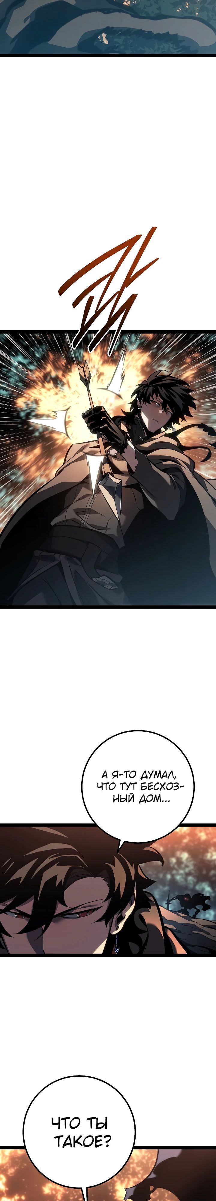 Read Перерождение ублюдка из клана Меча RU Manga Online