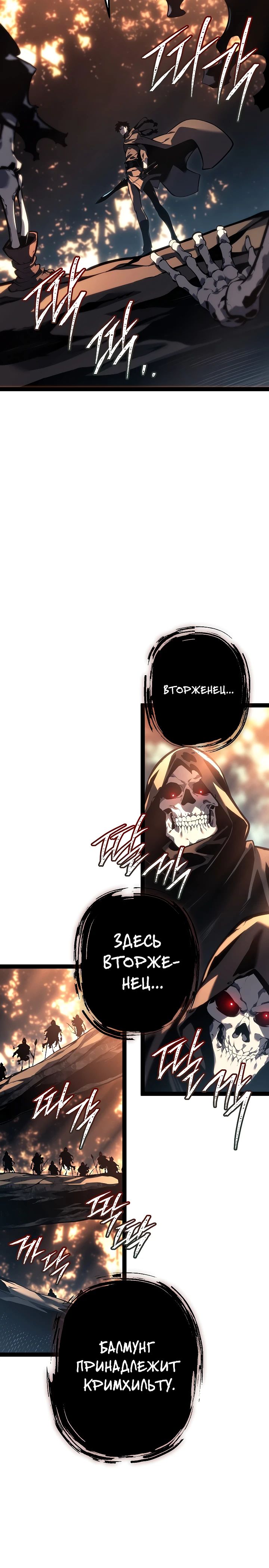 Read Перерождение ублюдка из клана Меча RU Manga Online