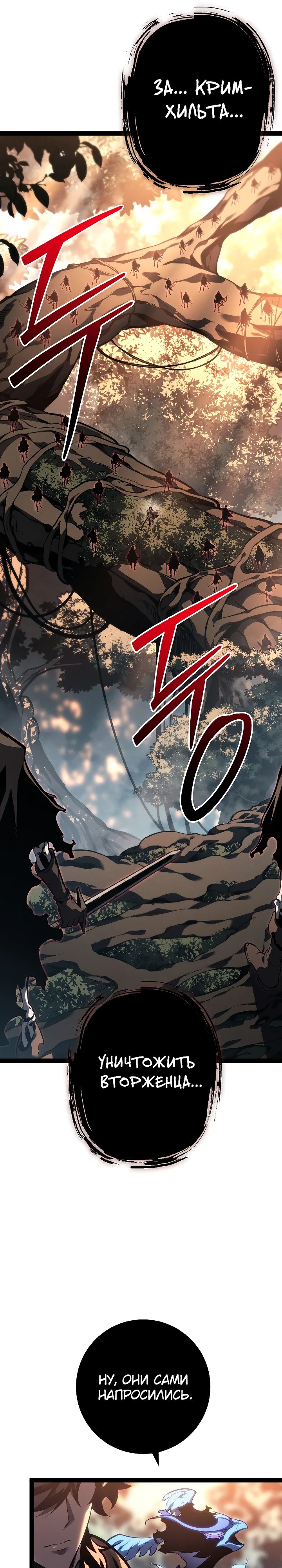 Read Перерождение ублюдка из клана Меча RU Manga Online