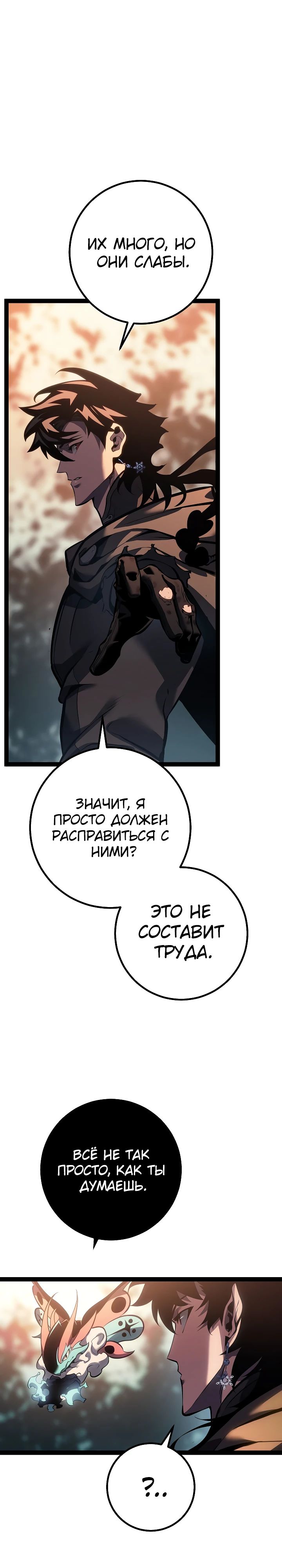 Read Перерождение ублюдка из клана Меча RU Manga Online