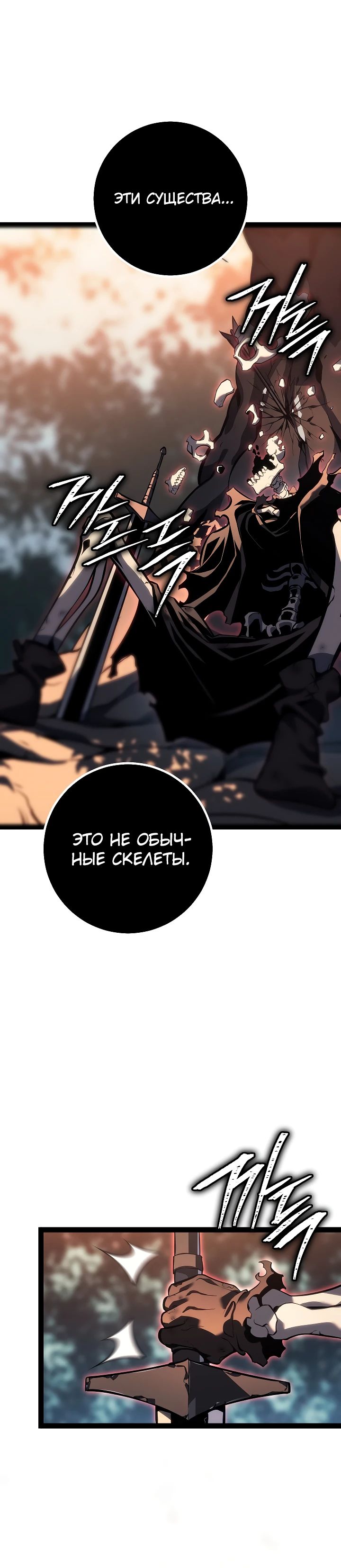 Read Перерождение ублюдка из клана Меча RU Manga Online