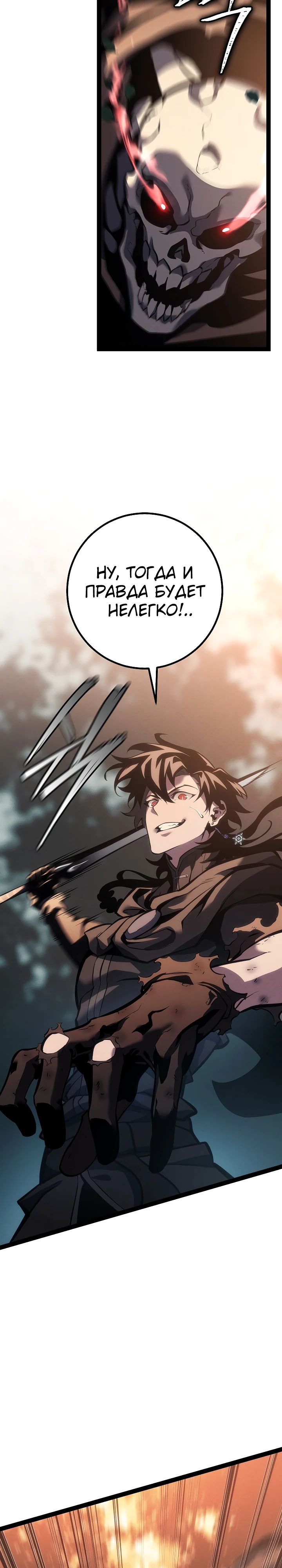Read Перерождение ублюдка из клана Меча RU Manga Online