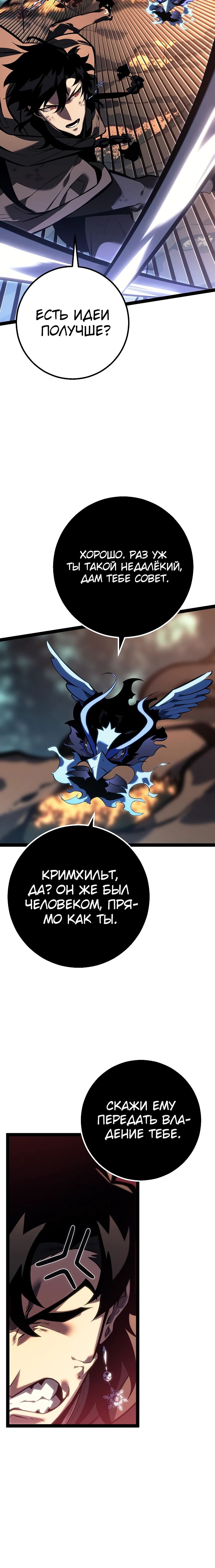 Read Перерождение ублюдка из клана Меча RU Manga Online