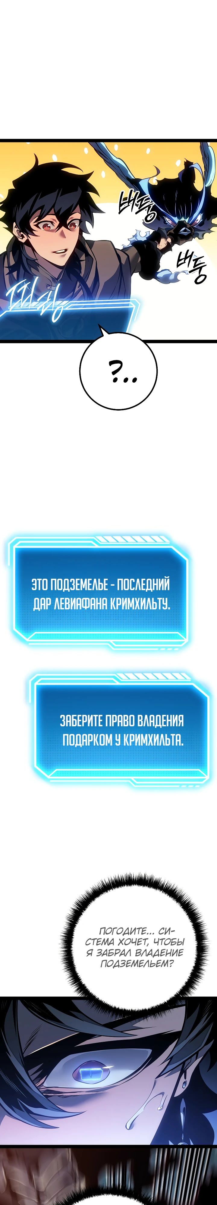 Read Перерождение ублюдка из клана Меча RU Manga Online