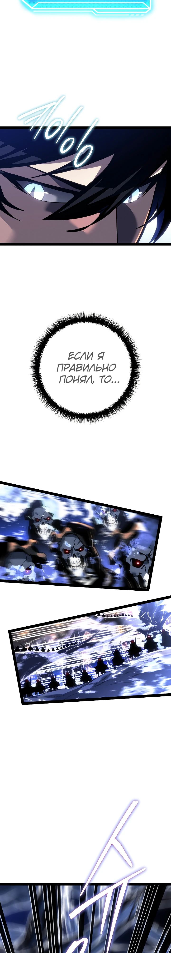 Read Перерождение ублюдка из клана Меча RU Manga Online