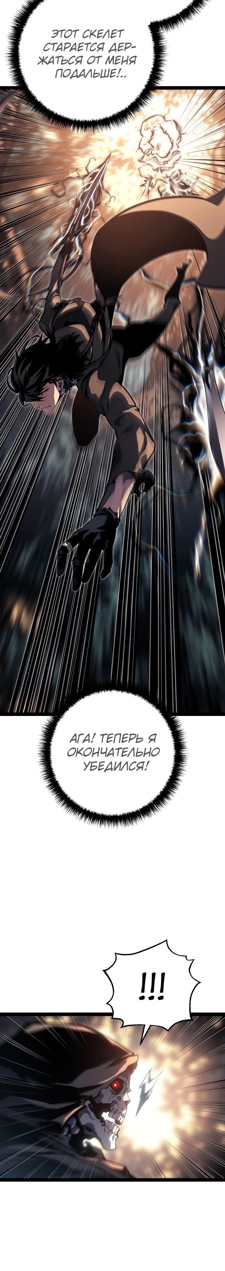 Read Перерождение ублюдка из клана Меча RU Manga Online