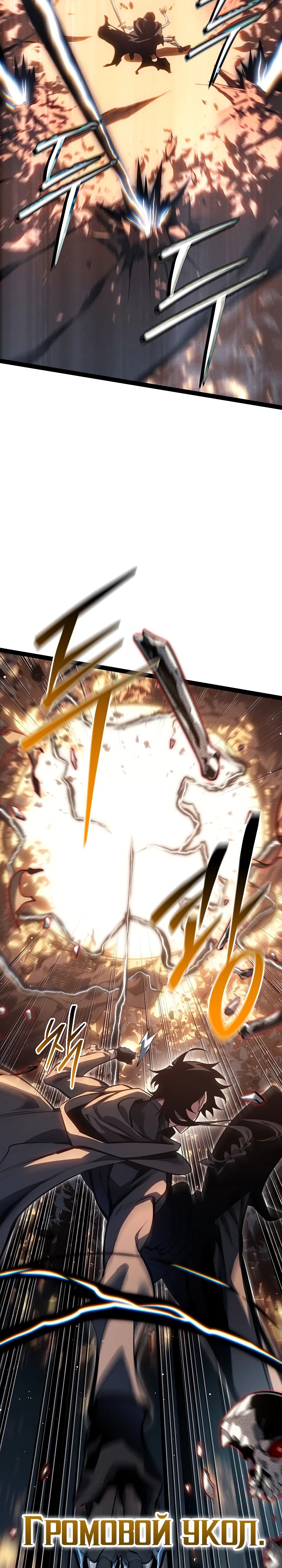 Read Перерождение ублюдка из клана Меча RU Manga Online