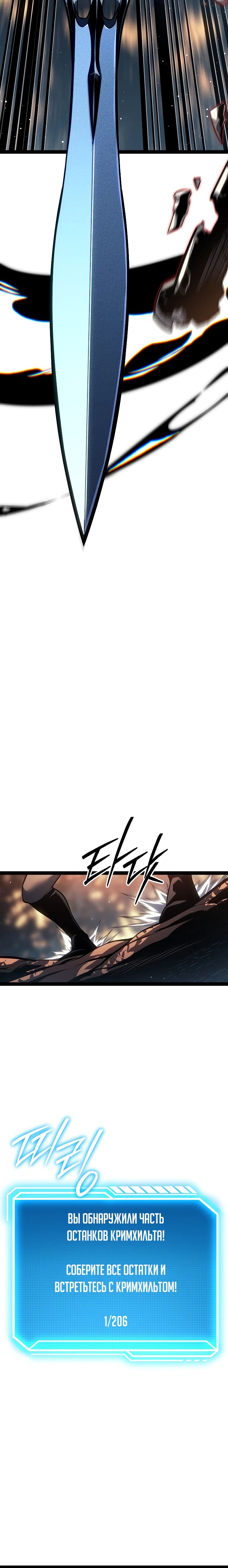 Read Перерождение ублюдка из клана Меча RU Manga Online