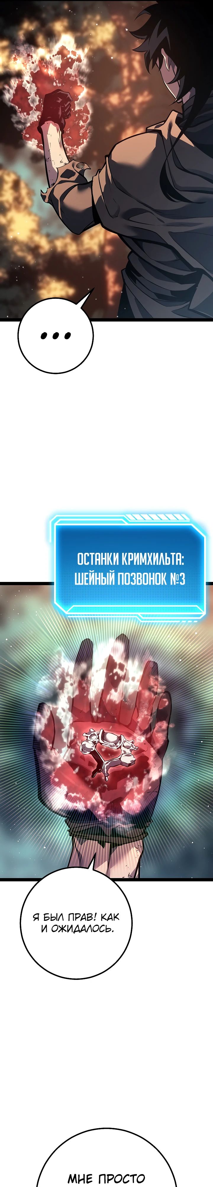 Read Перерождение ублюдка из клана Меча RU Manga Online