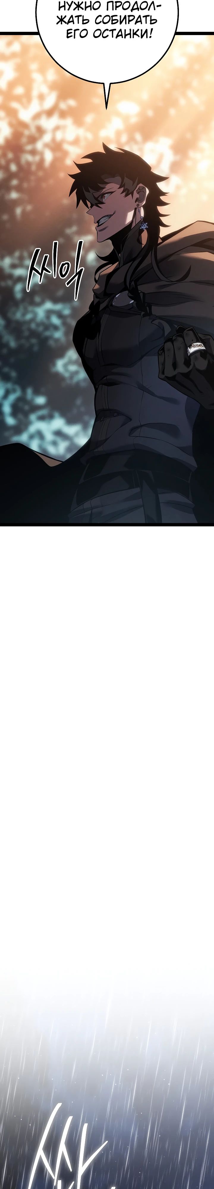 Read Перерождение ублюдка из клана Меча RU Manga Online