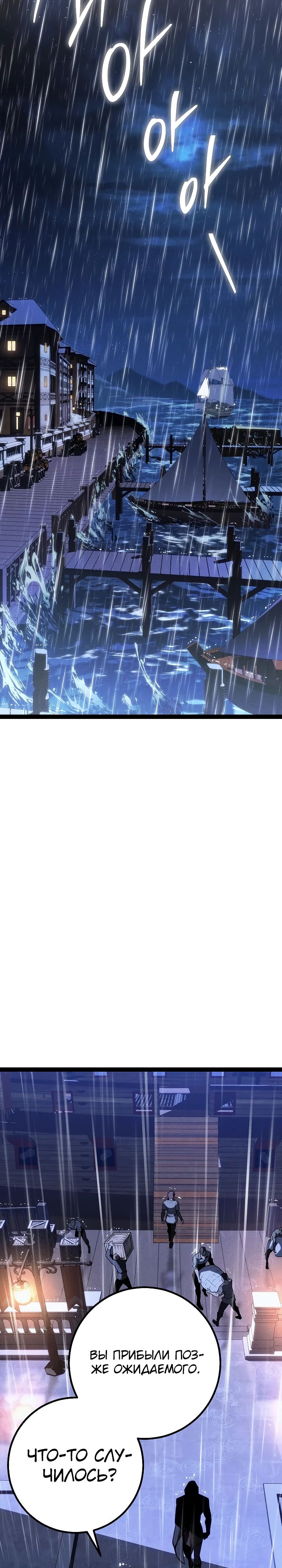Read Перерождение ублюдка из клана Меча RU Manga Online