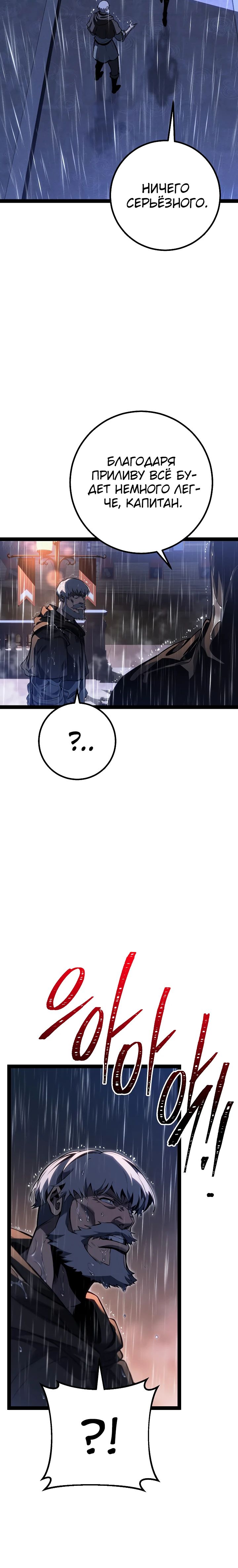 Read Перерождение ублюдка из клана Меча RU Manga Online