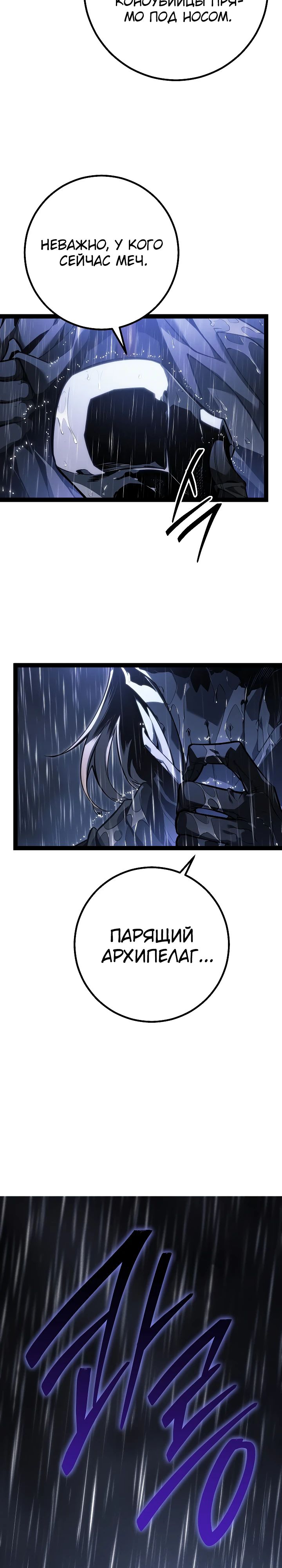 Read Перерождение ублюдка из клана Меча RU Manga Online