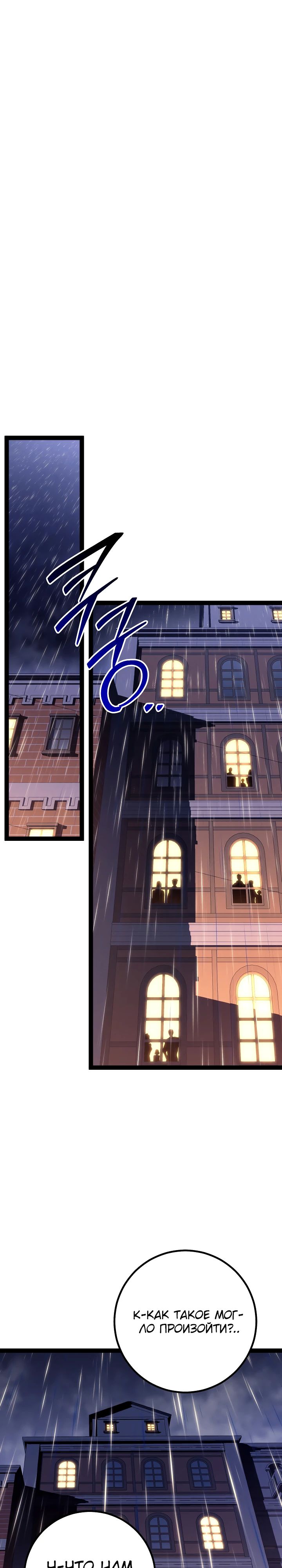 Read Перерождение ублюдка из клана Меча RU Manga Online