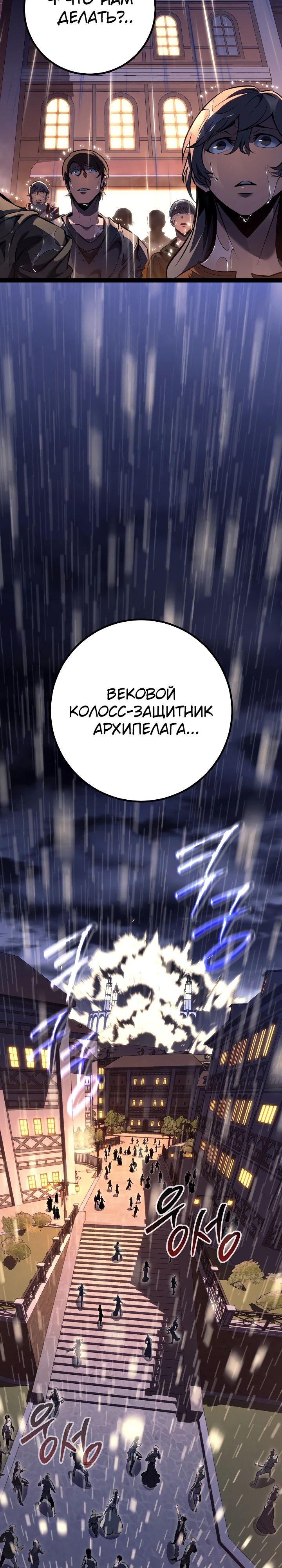Read Перерождение ублюдка из клана Меча RU Manga Online