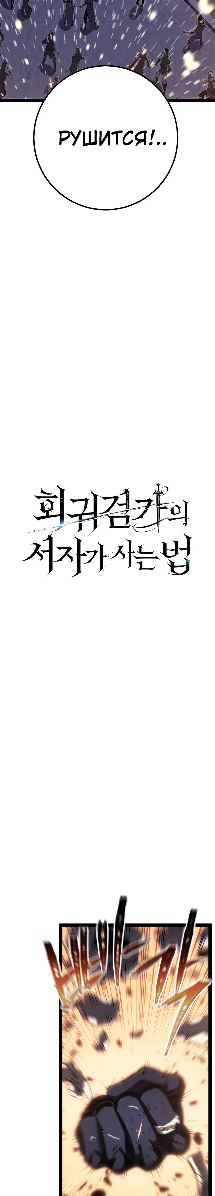 Read Перерождение ублюдка из клана Меча RU Manga Online