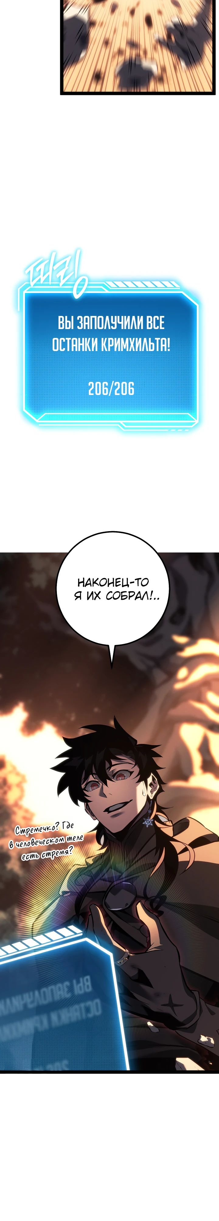 Read Перерождение ублюдка из клана Меча RU Manga Online